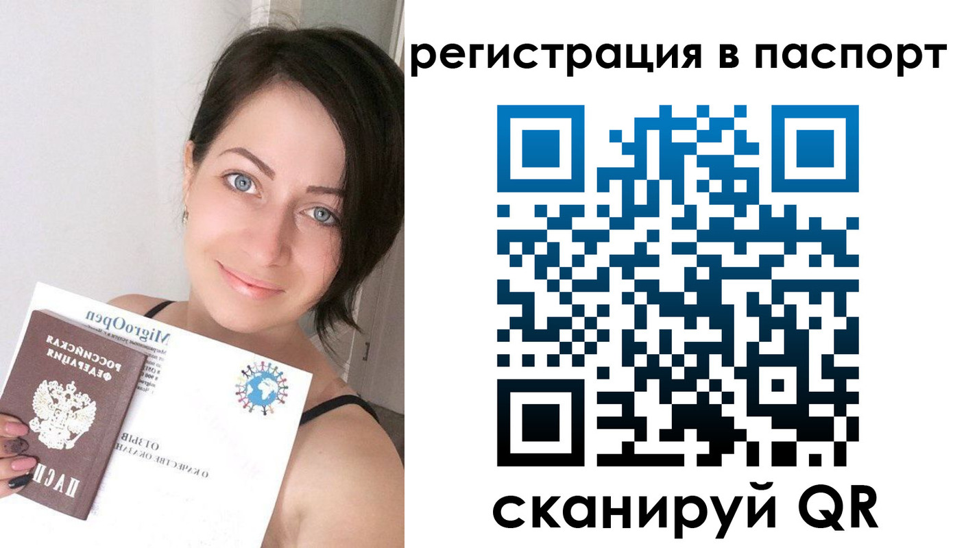 временная регистрация купить в Ипатово