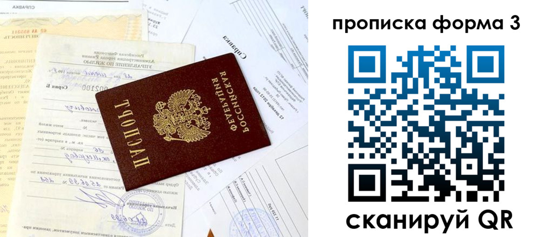 временная регистрация для всех в Ипатово
