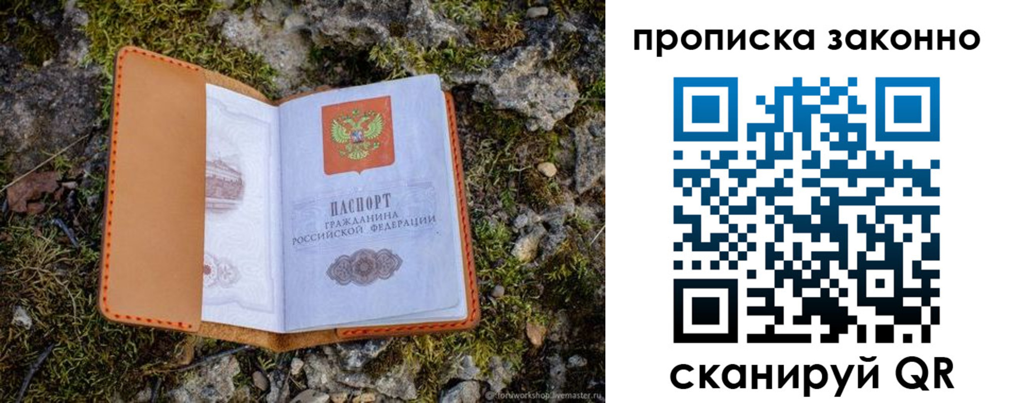 временная регистрация для всех в Ипатово