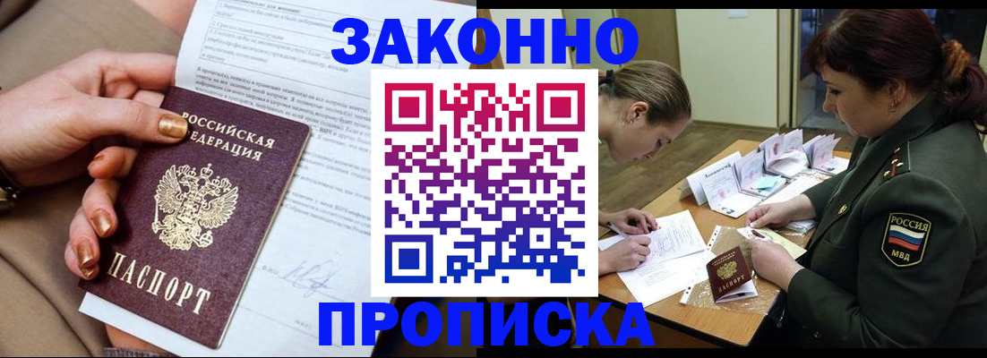 временная регистрация законно в Ипатово