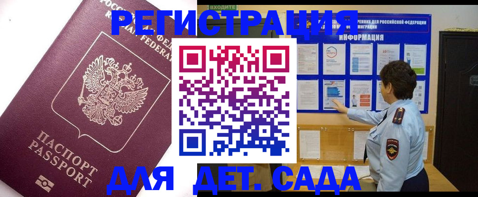 временная регистрация купить в Ипатово