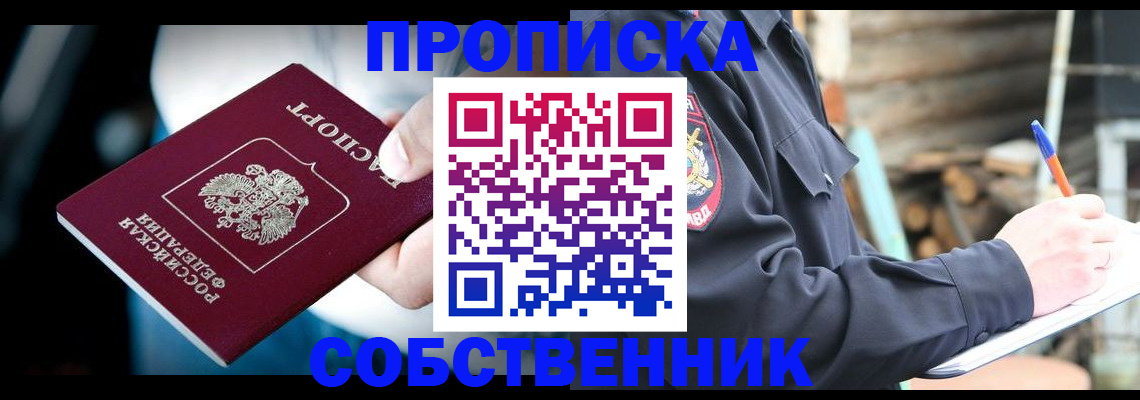 временная регистрация для школы в Ипатово