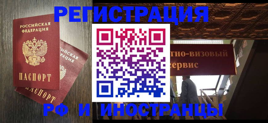 временная регистрация недорого в Ипатово