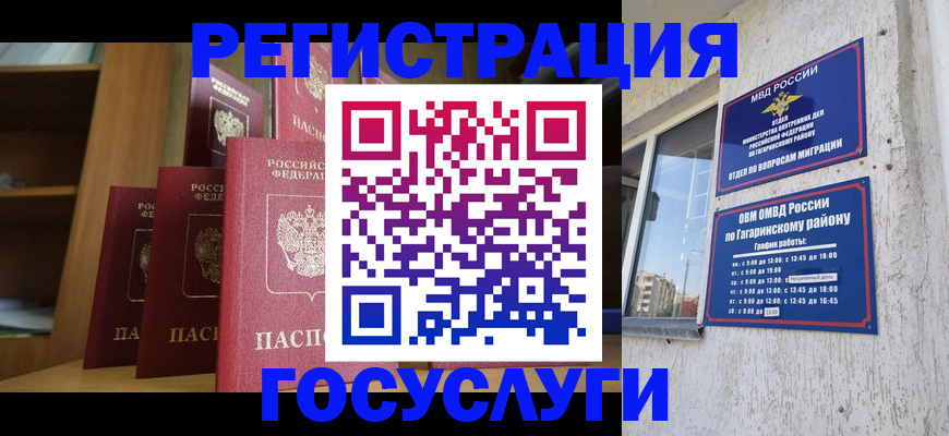 временная регистрация надежно в Ипатово