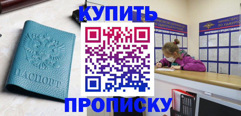 прописка иностранных граждан в Ипатово